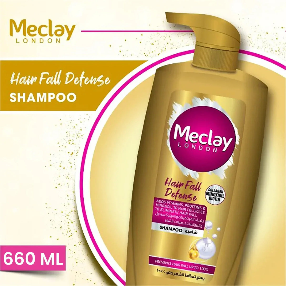 Meclay London Hair Fall Defense Shampoo - Buy Online in Pakistan at Cosmia.pk