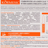 Kormesic VC Niacinamide Whitening Serum Ampoules 2ml x 7 back of box with ingredients - ascorbic acid and niacinamide
