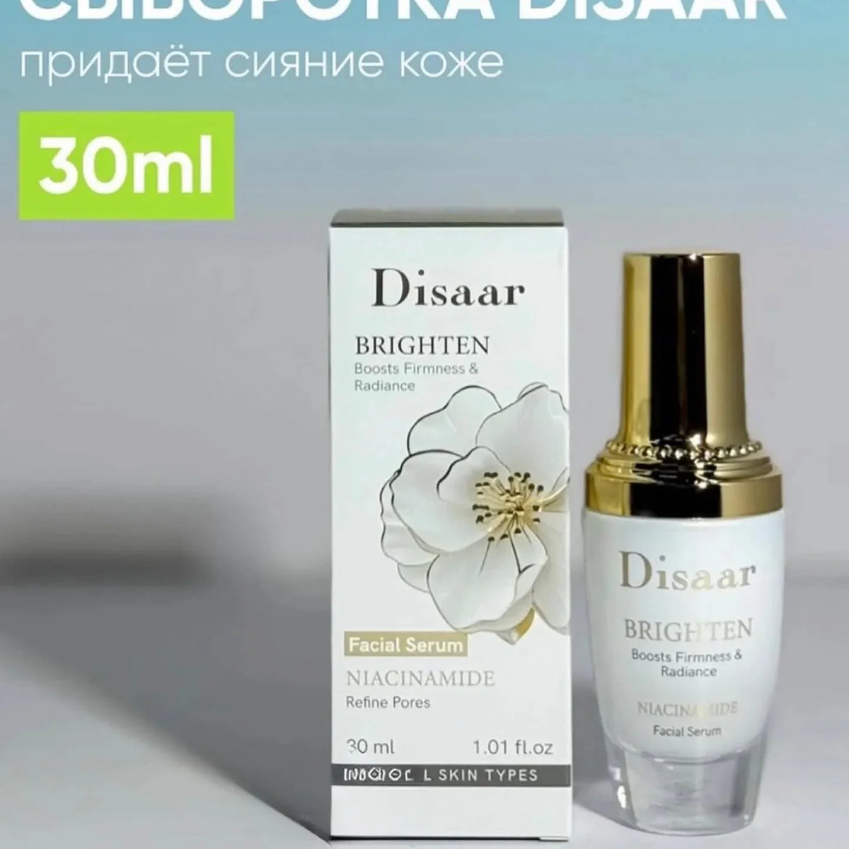 Disaar Niacinamide Facial Serum - 30ml - Buy Online in Pakistan at Cosmia.pk