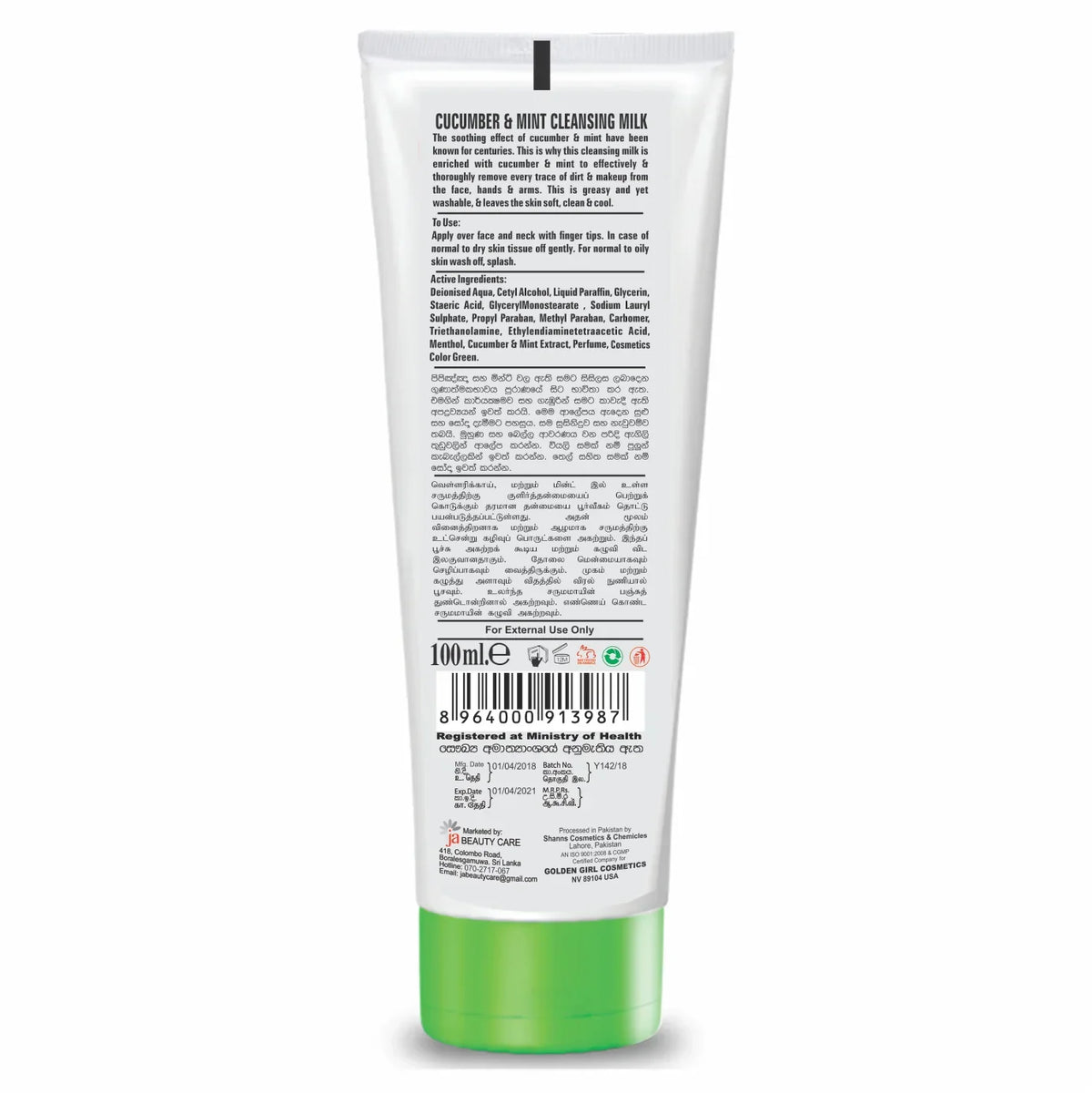 Soft Touch Cucumber & Mint Cleansing Milk - Buy Online in Pakistan at Cosmia.pk