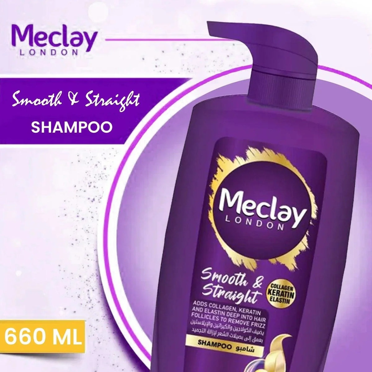 Meclay London Smooth & Straight Shampoo - Buy Online in Pakistan at Cosmia.pk
