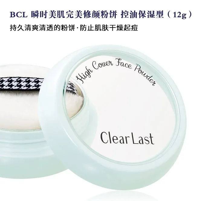 Clear Last High Cover Face Powder – Waterproof, Long-Lasting Coverage - Buy Online in Pakistan at Cosmia.pk