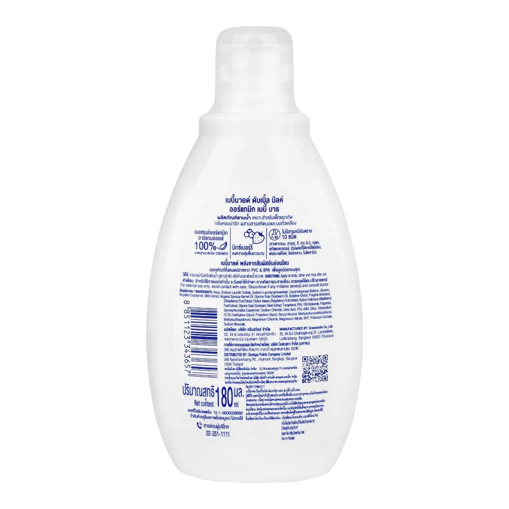 Babi Mild Double Milk Organic Baby Bath Wash - 380ml - Buy Online in Pakistan at Cosmia.pk