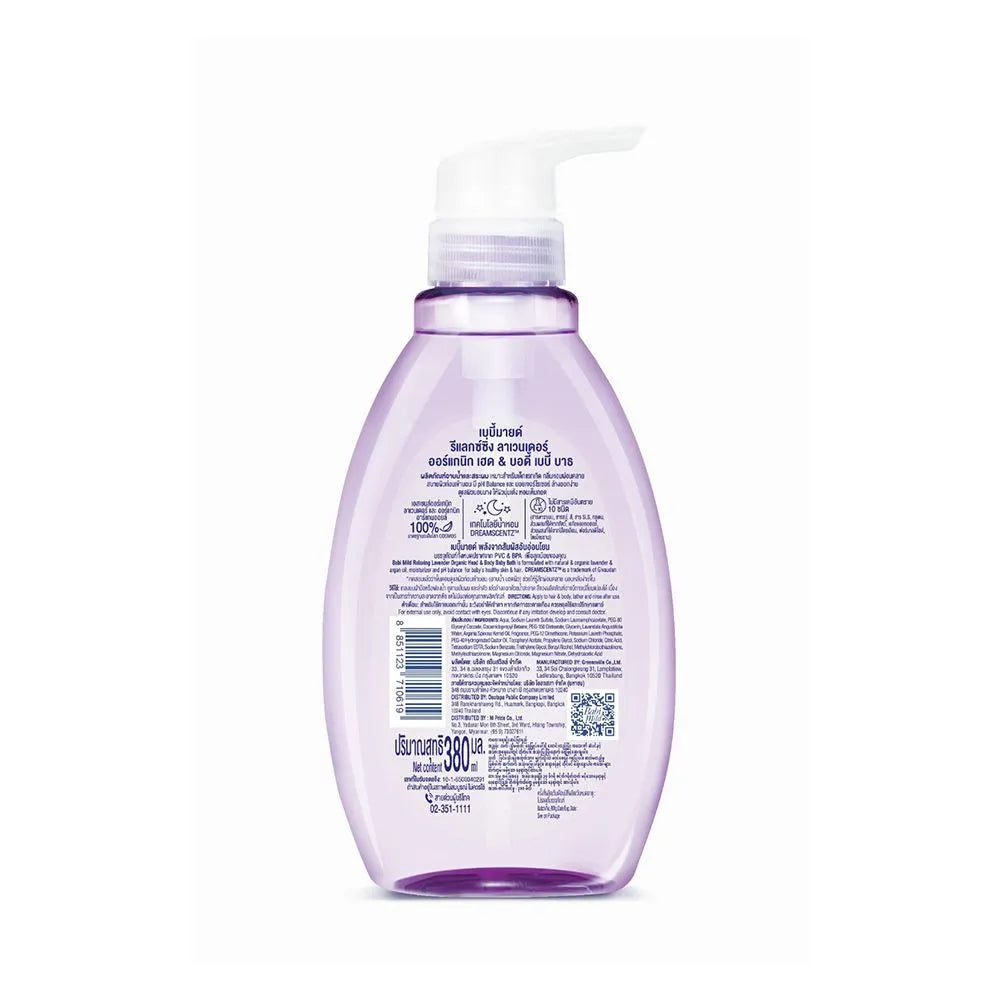 Babi Mild - Relaxing Lavender Organic Head & Body Baby Bath - Buy Online in Pakistan at Cosmia.pk